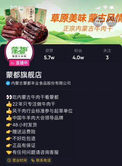 一个直播间从月销4802元到2000000+,只因做对了这6点 842 一个直播间从月销4802元到2000000+,只因做对了这6点