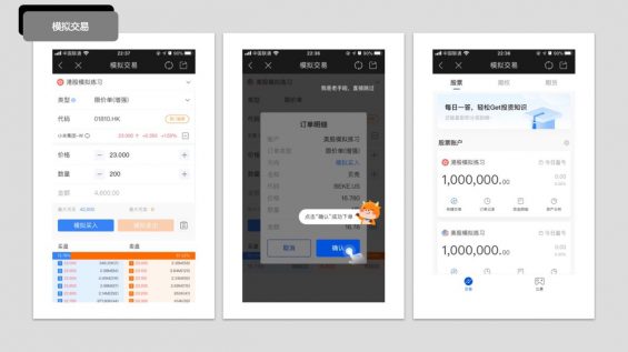富途牛牛APP:1600万用户的密码,是做好这两件事! 482 富途牛牛APP:1600万用户的密码,是做好这两件事!