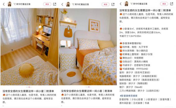 小红书运营:看这300篇爆文后,我们能抄到什么? 933 小红书运营:看这300篇爆文后,(淘宝开店如何找货源),我们能抄到什么?