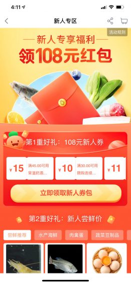 如何有效激活新用户?这7个激活手段一定要记住 733 如何有效激活新用户?这7个激活手段一定要记住