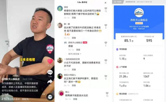 抖店闭环攻略(抖品牌篇),3个月从0到1000万月销增长案例 320 抖店闭环攻略(抖品牌篇),3个月从0到1000万月销增长案例