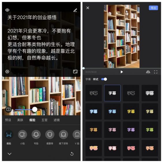 一天轻松拍出30个爆款短视频的秘密 14 一天轻松拍出30个爆款短视频的秘密