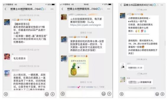 社群运营SOP方法论 62 社群运营SOP方法论