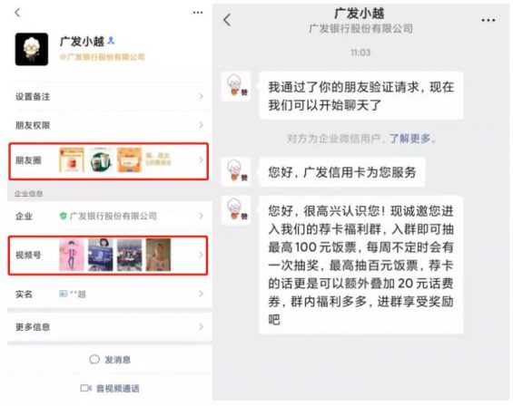 坐拥5300万+用户,金融巨头私域玩法深度解析 274 坐拥5300万+用户,金融巨头私域玩法深度解析