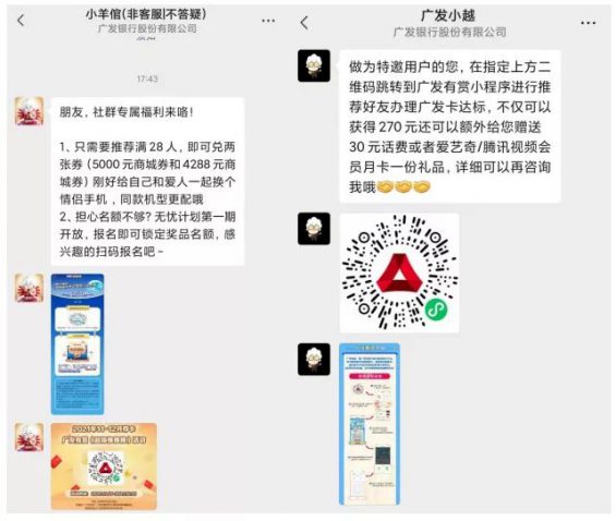 坐拥5300万+用户,金融巨头私域玩法深度解析 293 坐拥5300万+用户,金融巨头私域玩法深度解析