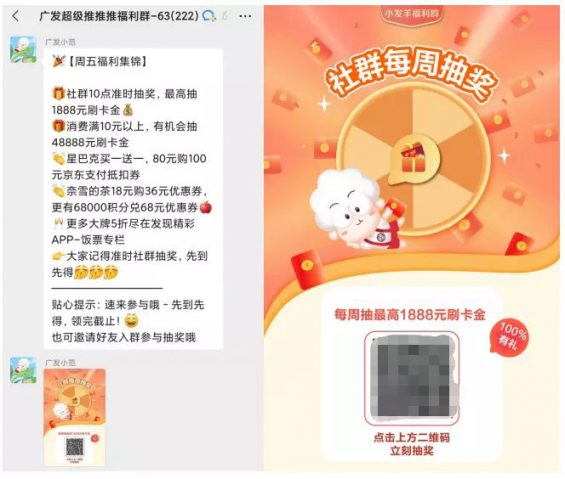 坐拥5300万+用户,金融巨头私域玩法深度解析 315 坐拥5300万+用户,金融巨头私域玩法深度解析