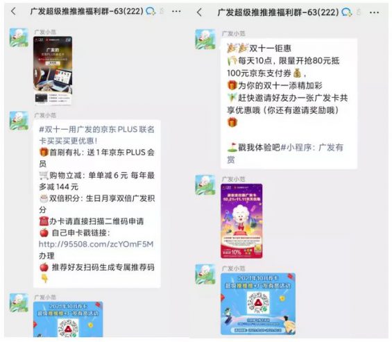 坐拥5300万+用户,金融巨头私域玩法深度解析 332 坐拥5300万+用户,金融巨头私域玩法深度解析