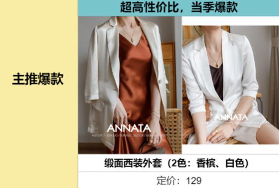 抖音电商标准化选品指南(建议收藏) 454 抖音电商标准化选品指南(建议收藏)