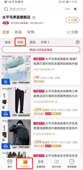 抖音电商标准化选品指南(建议收藏) 463 抖音电商标准化选品指南(建议收藏)