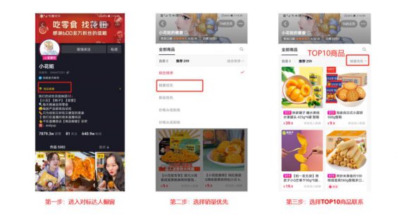 抖音电商标准化选品指南(建议收藏) 492 抖音电商标准化选品指南(建议收藏)