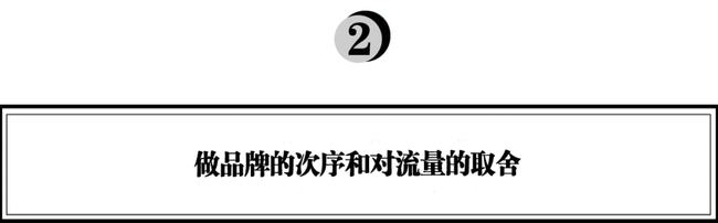 流量贵三倍、转向线下、all in抖音……,品牌该如何长出新的生命力? 7 流量贵三倍、转向线下、all in抖音……,品牌该如何长出新的生命力?