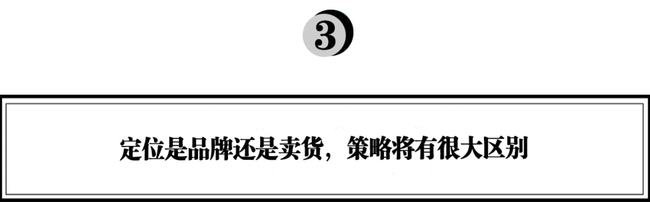流量贵三倍、转向线下、all in抖音……,品牌该如何长出新的生命力? 8 流量贵三倍、转向线下、all in抖音……,品牌该如何长出新的生命力?