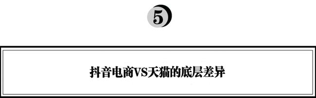 流量贵三倍、转向线下、all in抖音……,品牌该如何长出新的生命力? 10 流量贵三倍、转向线下、all in抖音……,品牌该如何长出新的生命力?