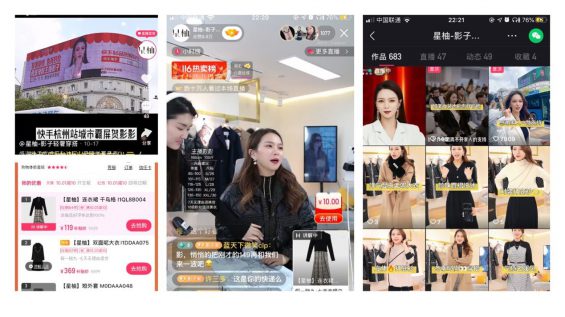 快手电商直播运营方法论:3大案例拆解STAGE模型 36 快手电商直播运营方法论:3大案例拆解STAGE模型