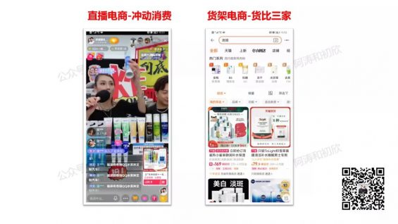 抖音电商更迭史,一文讲透兴趣电商前世今生 55 抖音电商更迭史,一文讲透兴趣电商前世今生