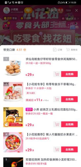 抖音电商创业,如何用数据挖掘赚钱品类? 642 抖音电商创业,如何用数据挖掘赚钱品类?