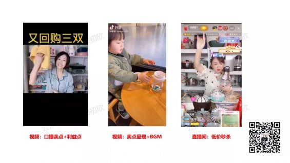 抖音电商更迭史,一文讲透兴趣电商前世今生 59 抖音电商更迭史,一文讲透兴趣电商前世今生