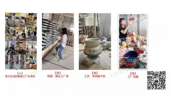 抖音电商更迭史,一文讲透兴趣电商前世今生 60 抖音电商更迭史,一文讲透兴趣电商前世今生