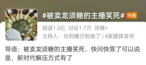 蜂花单场卖出1039万,那些一夜爆红的直播间都怎么样了 蜂花单场卖出1039万,那些一夜爆红的直播间都怎么样了