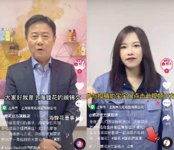 蜂花单场卖出1039万,那些一夜爆红的直播间都怎么样了 27 蜂花单场卖出1039万,那些一夜爆红的直播间都怎么样了