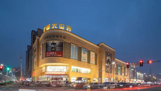 线上引流到店26万人,增收7亿GMV!这家线下零售企业是如何做到的? 1110 线上引流到店26万人,增收7亿GMV!这家线下零售企业是如何做到的?