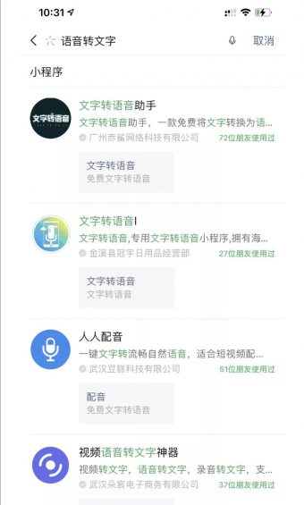 整理语音转文字,居然月入10万元 312 整理语音转文字,居然月入10万元