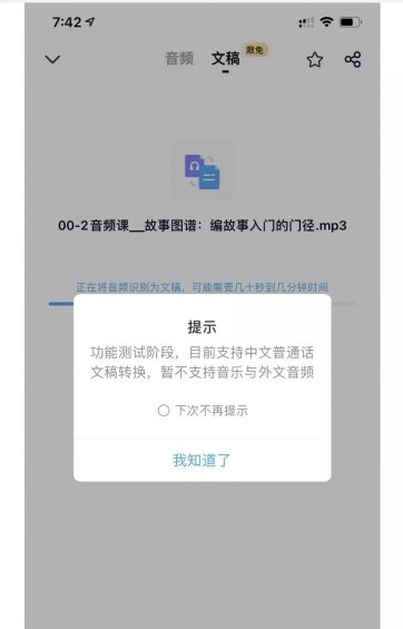 整理语音转文字,居然月入10万元 66 整理语音转文字,居然月入10万元