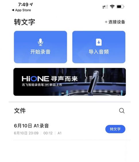 整理语音转文字,居然月入10万元 712 整理语音转文字,居然月入10万元