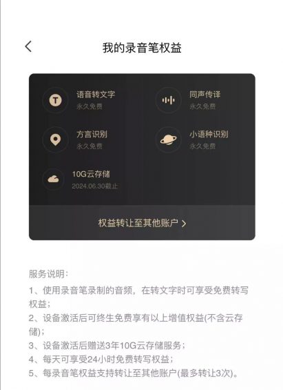 整理语音转文字,居然月入10万元 85 整理语音转文字,居然月入10万元
