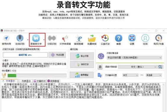 整理语音转文字,居然月入10万元 102 整理语音转文字,居然月入10万元