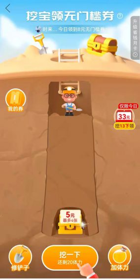 互联网大厂的会员「陷阱」 互联网大厂的会员「陷阱」