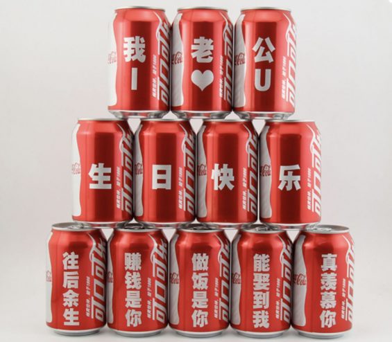 一瓶可乐如何卖20元,帮你月入上万的赚钱思维 423 一瓶可乐如何卖20元,帮你月入上万的赚钱思维