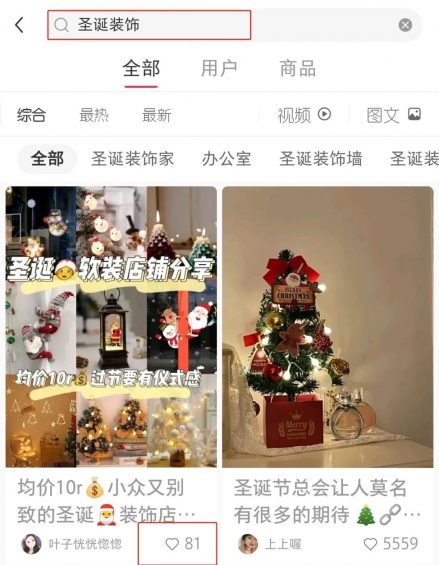 如何利用小红书搜索位引流精准粉丝? 741 如何利用小红书搜索位引流精准粉丝?