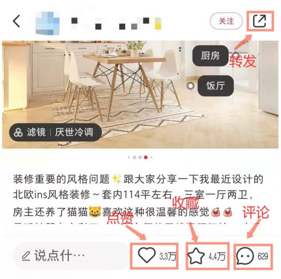 如何利用小红书搜索位引流精准粉丝? 801 如何利用小红书搜索位引流精准粉丝?