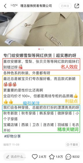 一个月涨粉20W的品牌号,(快手直播半侣),都做对了哪些事? 26 一个月涨粉20W的品牌号,都做对了哪些事?