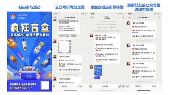 561 案例拆解|京东超市用户运营体系拆解