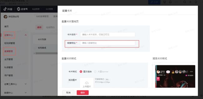 225 小风车，抖音唯一合法吃私域的渠道。