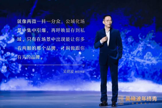 江南春:30年,我用1000亿,换来这99句话 281 江南春:30年,我用1000亿,换来这99句话