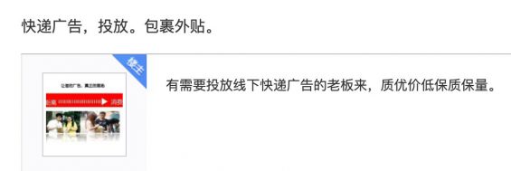 410 藏在快递二维码广告里的套路与生意经