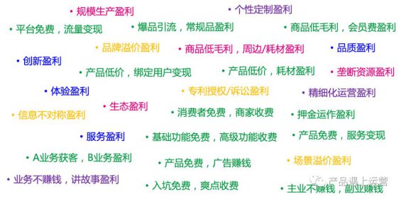 卓越产品经理的五个流派 59 卓越产品经理的五个流派