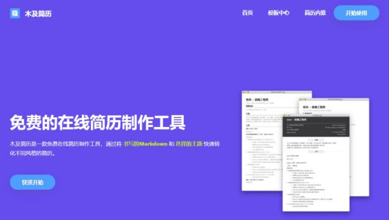 3个超好用的免费运营工具!每个都是宝藏神器! 102 3个超好用的免费运营工具!每个都是宝藏神器!