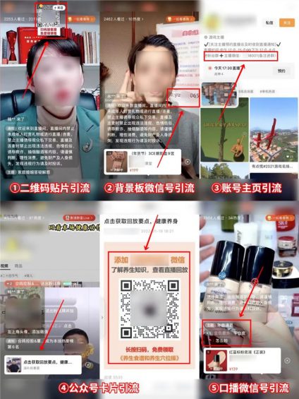 2022年,抖音直播VS视频号直播,如何选择?哪个更有搞头? 7 2022年,抖音直播VS视频号直播,如何选择?哪个更有搞头?