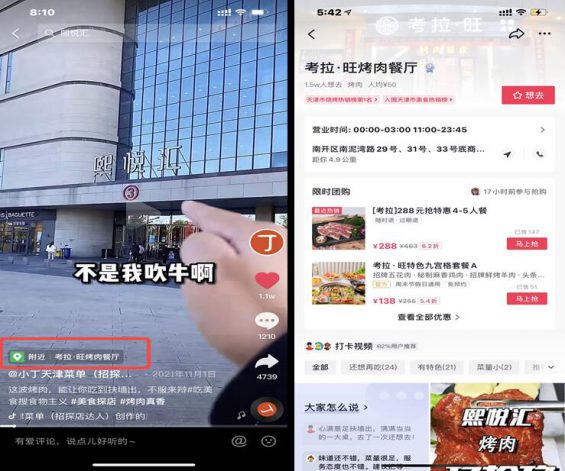 抖音探店达人的 7 种变现路径 53 抖音探店达人的 7 种变现路径