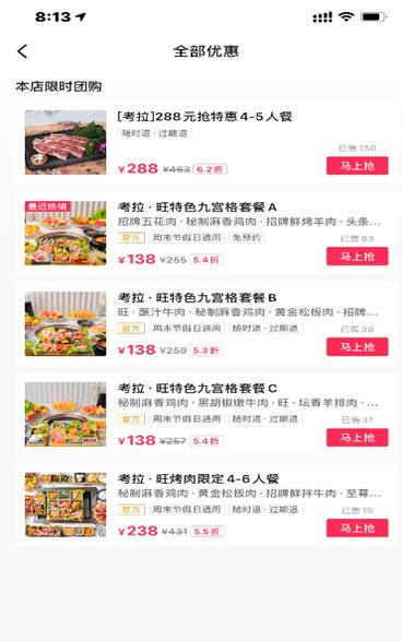 抖音探店达人的 7 种变现路径 54 抖音探店达人的 7 种变现路径