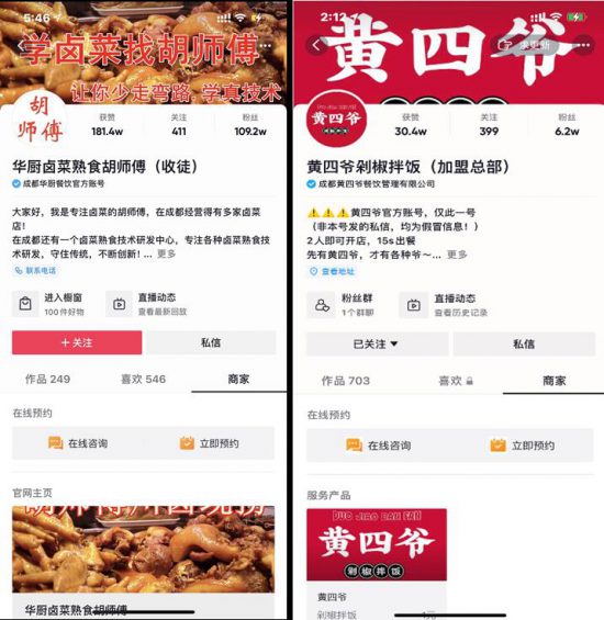 抖音探店达人的 7 种变现路径 57 抖音探店达人的 7 种变现路径