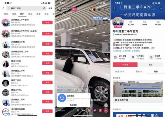 抖音探店达人的 7 种变现路径 65 抖音探店达人的 7 种变现路径