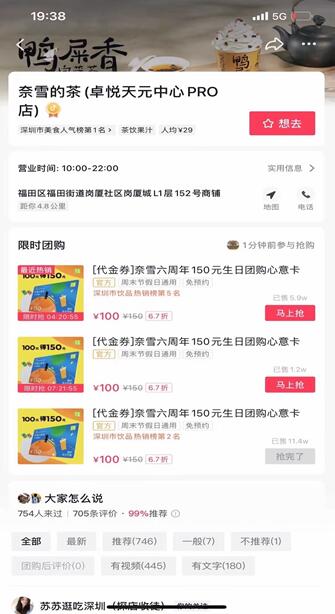 抖音探店达人的 7 种变现路径 68 抖音探店达人的 7 种变现路径